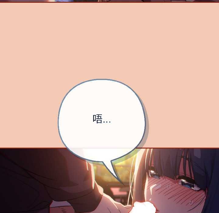 《調教開關：第二季》漫画 第13話