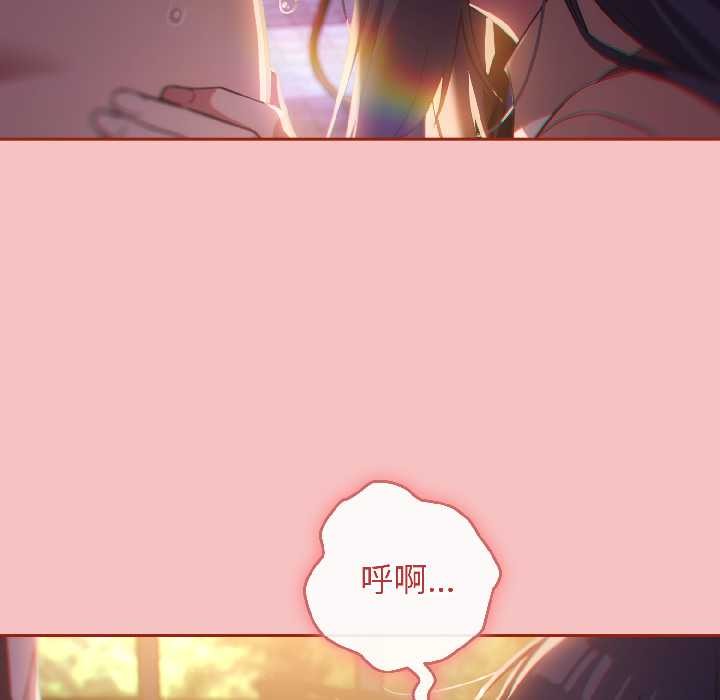 《調教開關：第二季》漫画 第13話