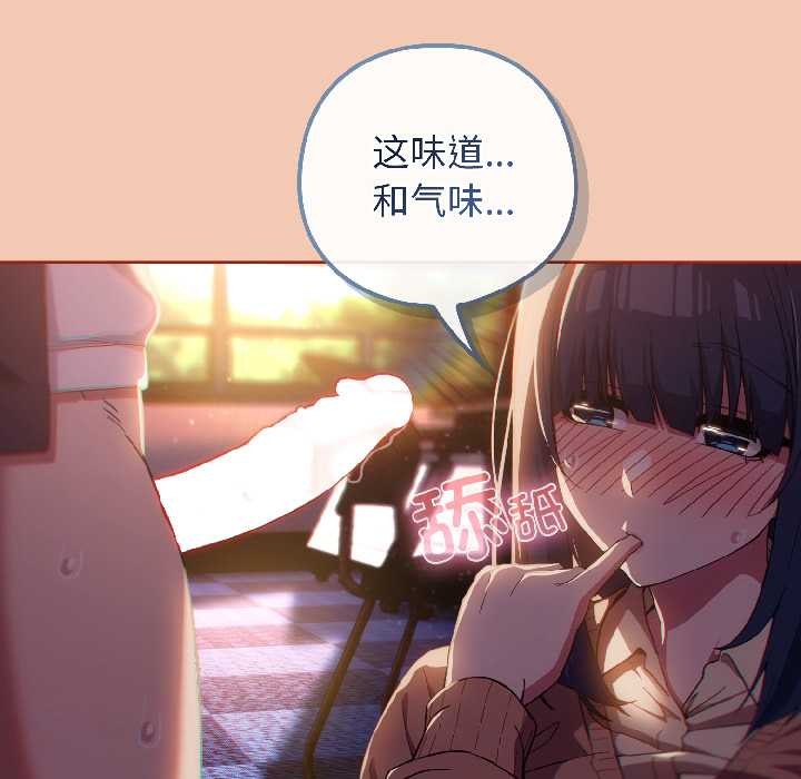 《調教開關：第二季》漫画 第13話