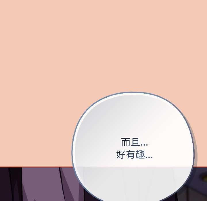 《調教開關：第二季》漫画 第13話