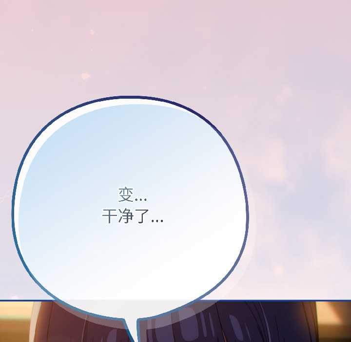 《調教開關：第二季》漫画 第13話