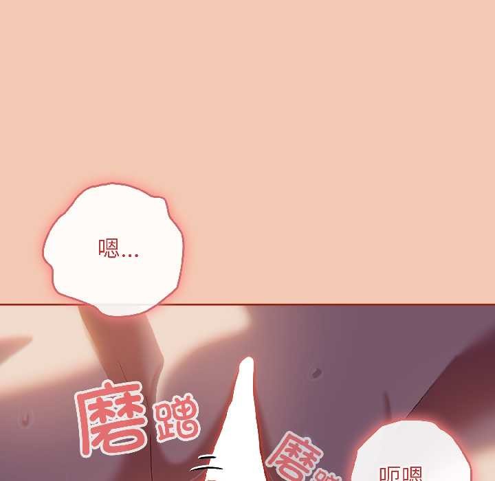 《調教開關：第二季》漫画 第13話