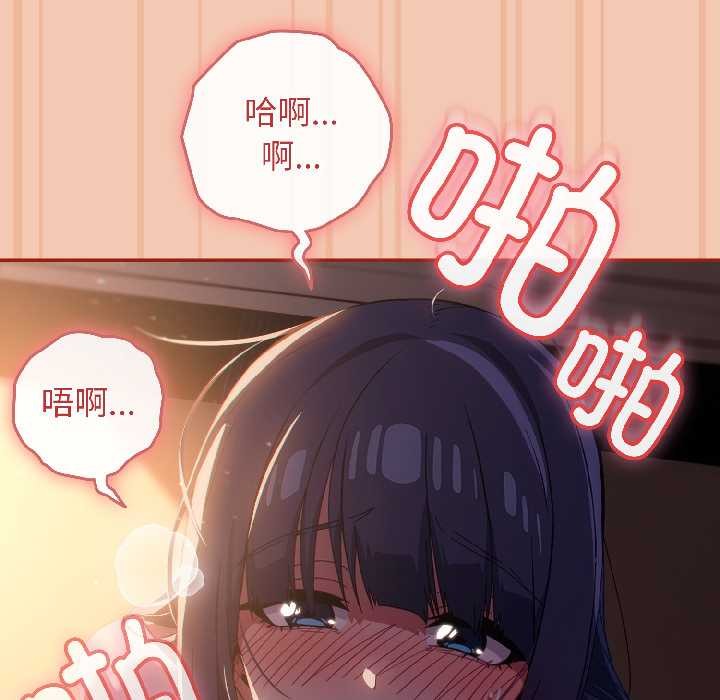 《調教開關：第二季》漫画 第13話