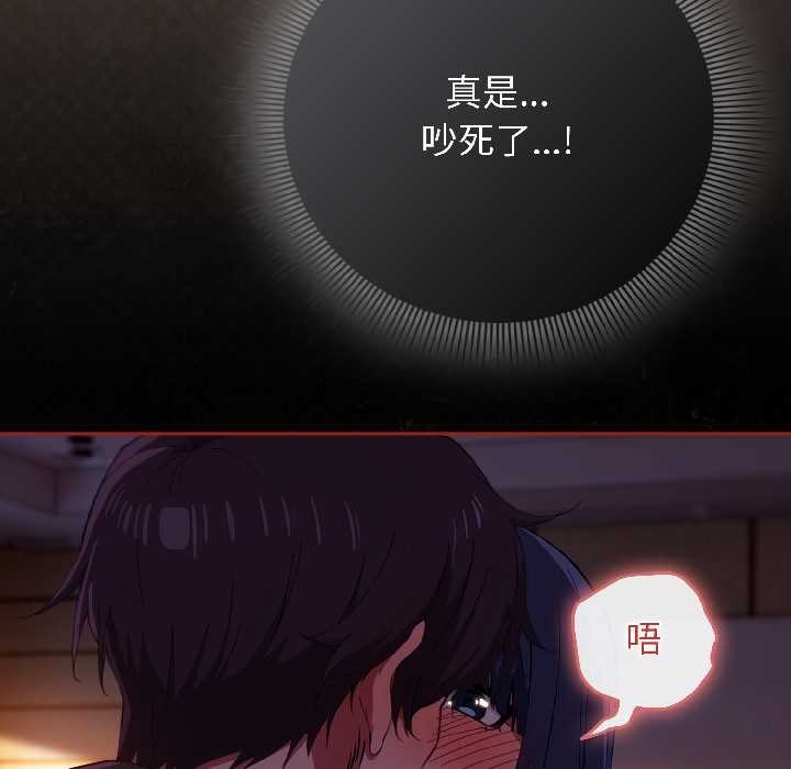 《調教開關：第二季》漫画 第13話