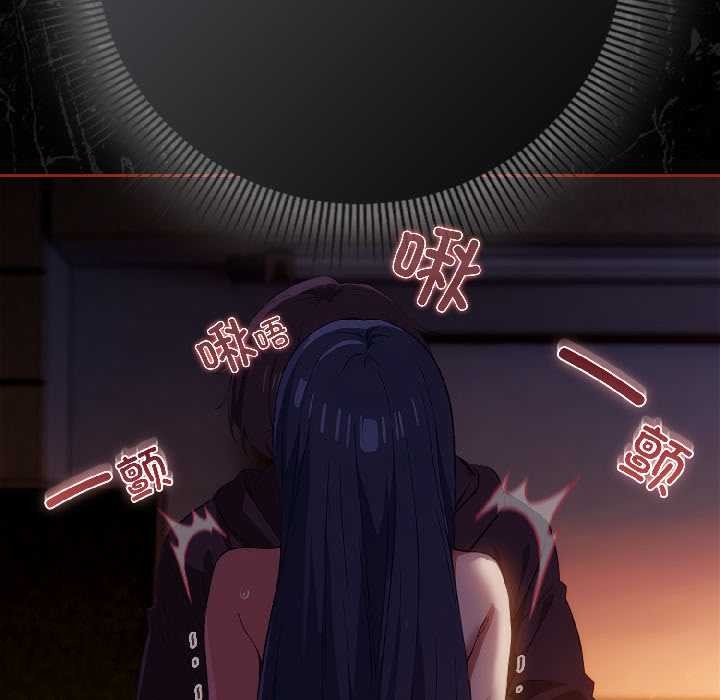 《調教開關：第二季》漫画 第13話