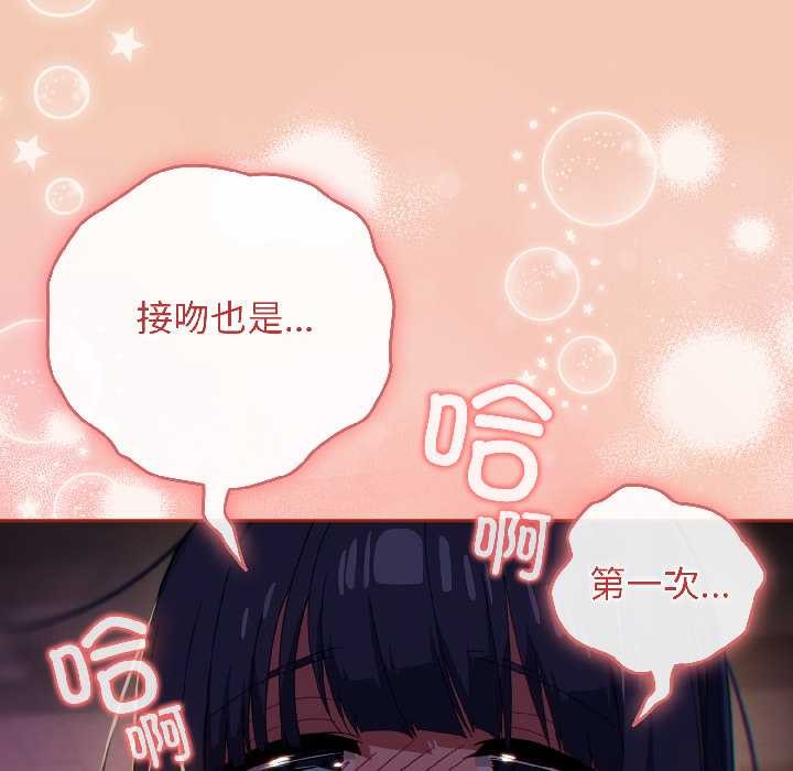 《調教開關：第二季》漫画 第13話