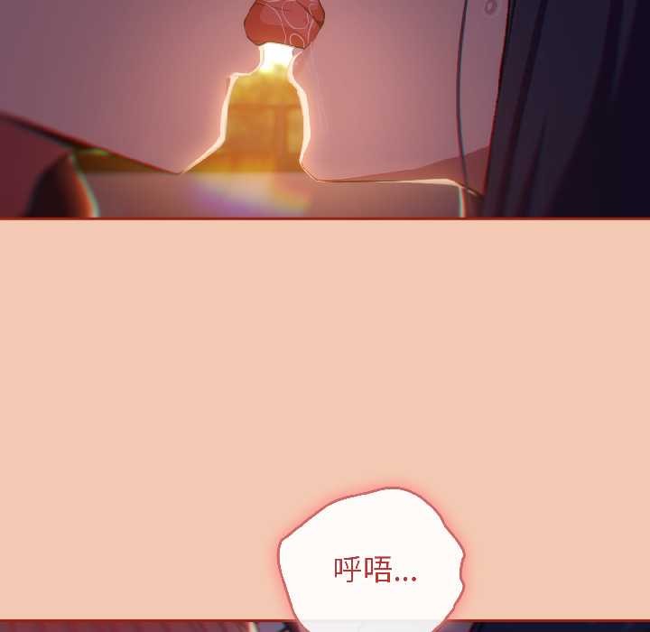 《調教開關：第二季》漫画 第13話