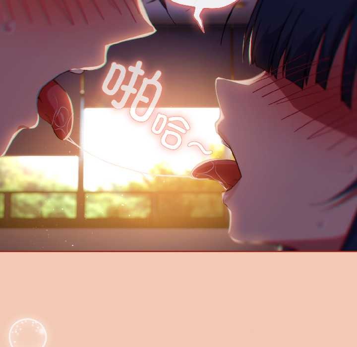 《調教開關：第二季》漫画 第13話