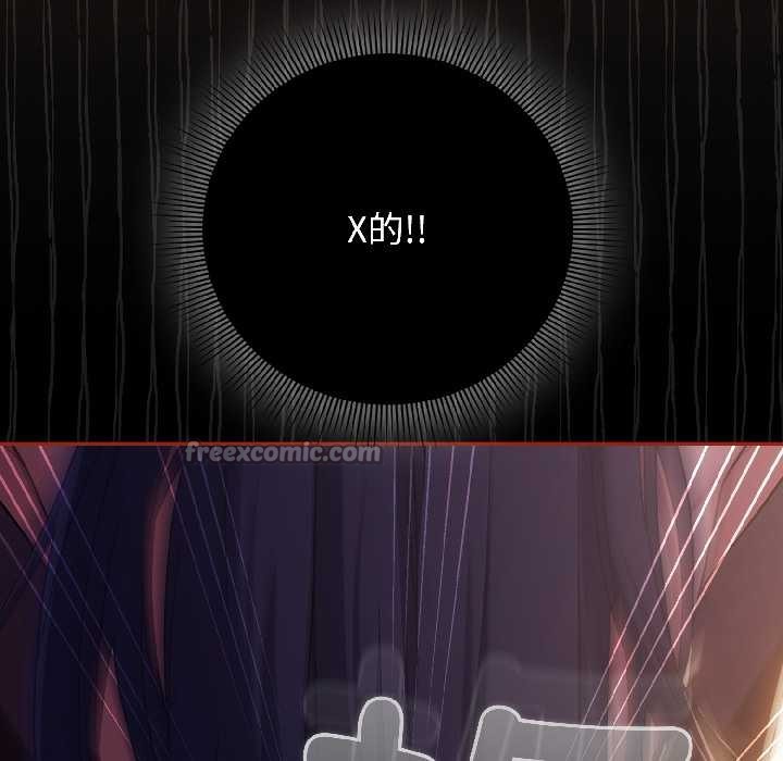 《調教開關：第二季》漫画 第13話