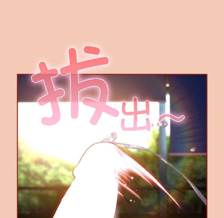 《調教開關：第二季》漫画 第13話