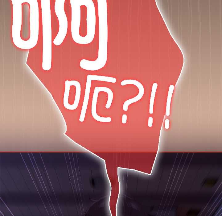 《調教開關：第二季》漫画 第13話