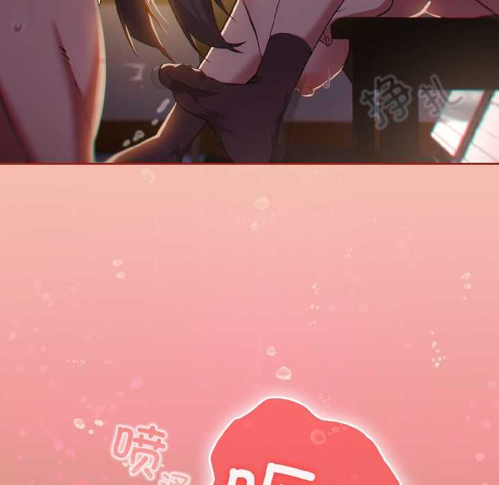 《調教開關：第二季》漫画 第13話