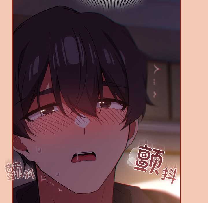 《調教開關：第二季》漫画 第13話