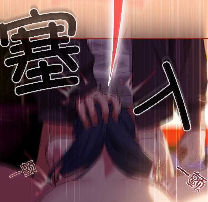 《調教開關：第二季》漫画 第13話