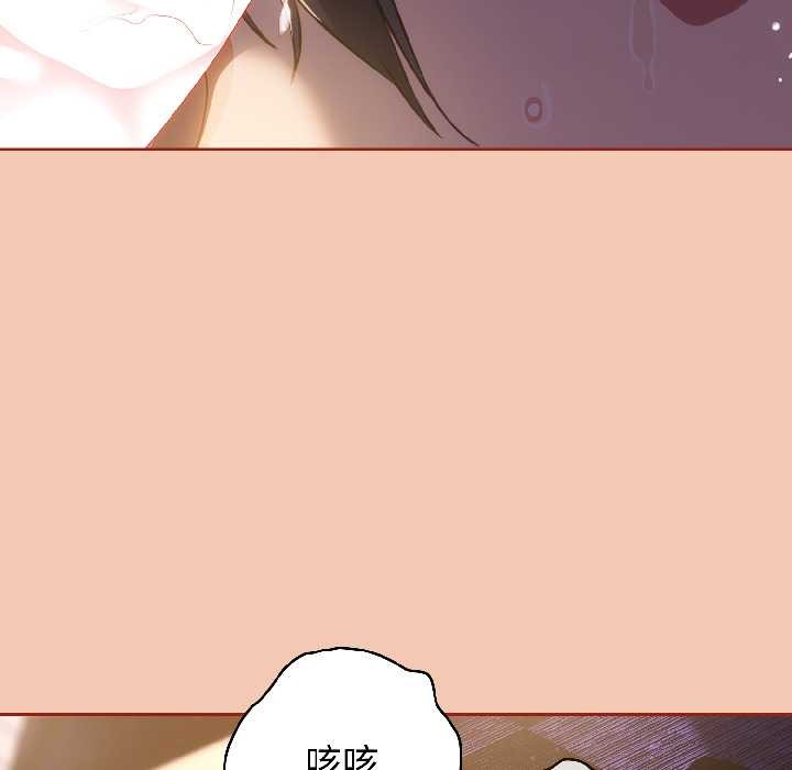 《調教開關：第二季》漫画 第13話