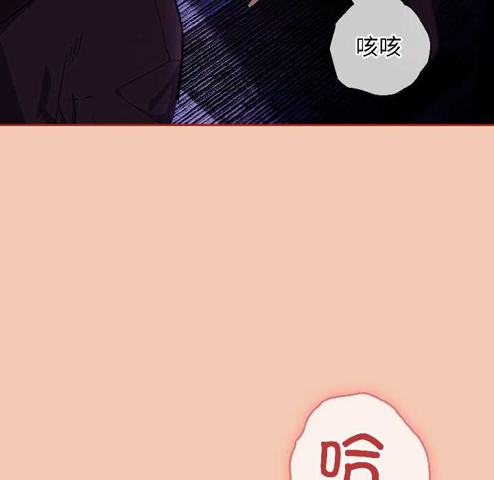 《調教開關：第二季》漫画 第13話