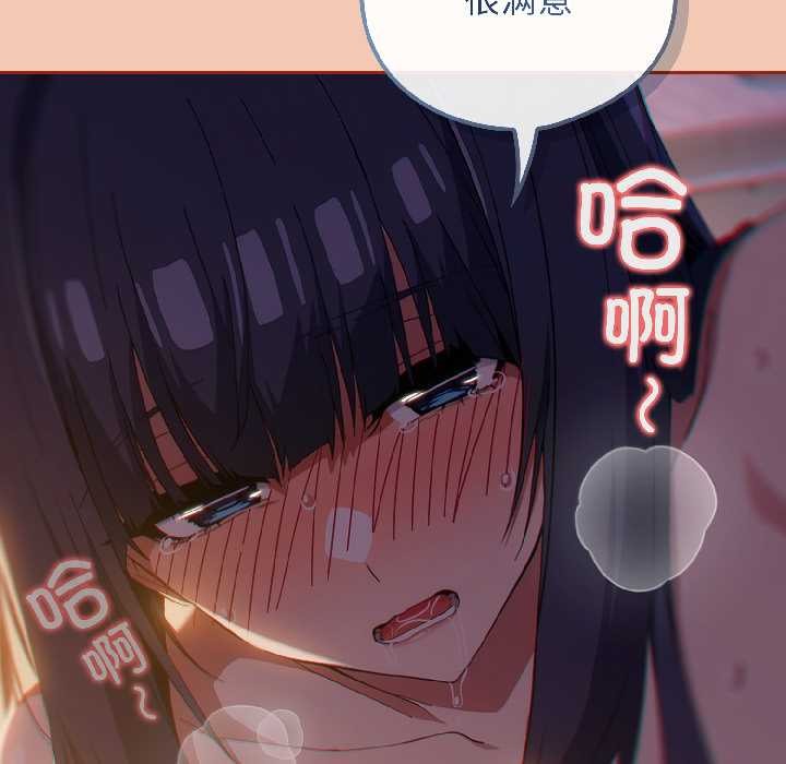 《調教開關：第二季》漫画 第13話