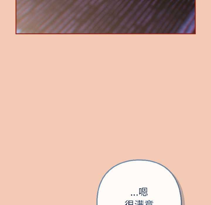 《調教開關：第二季》漫画 第13話