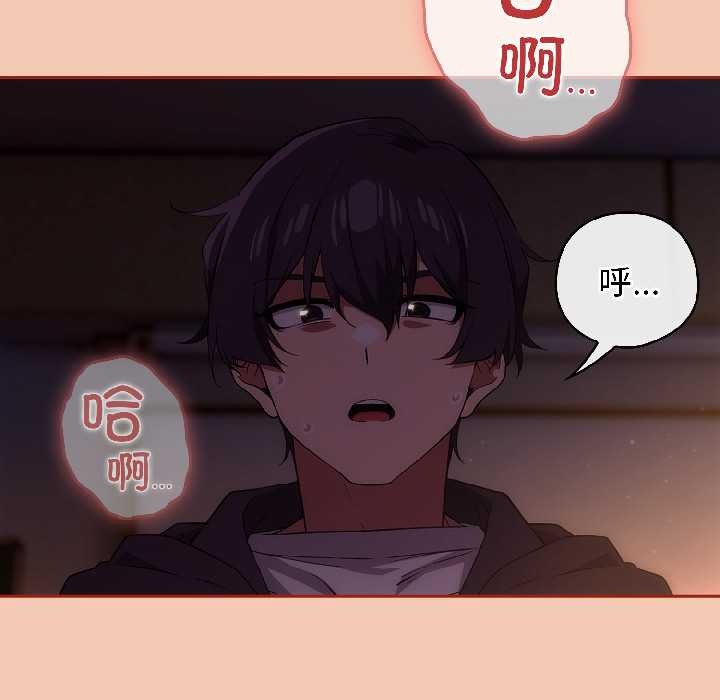 《調教開關：第二季》漫画 第13話