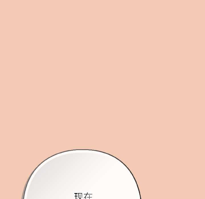 《調教開關：第二季》漫画 第13話