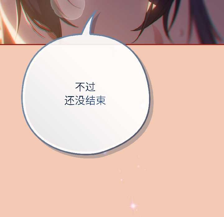 《調教開關：第二季》漫画 第13話