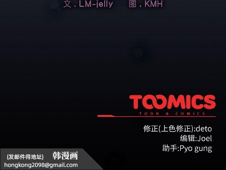 《調教開關：第二季》漫画 第13話