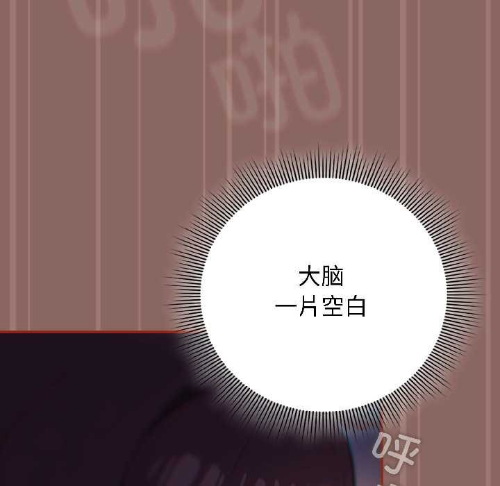 《調教開關：第二季》漫画 第14話