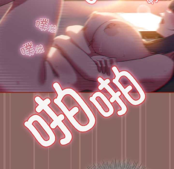 《調教開關：第二季》漫画 第14話