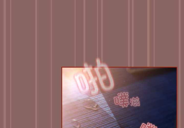 《調教開關：第二季》漫画 第14話