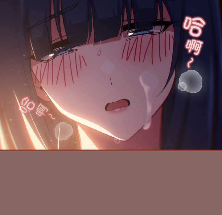 《調教開關：第二季》漫画 第14話