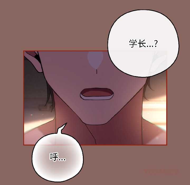 《調教開關：第二季》漫画 第14話