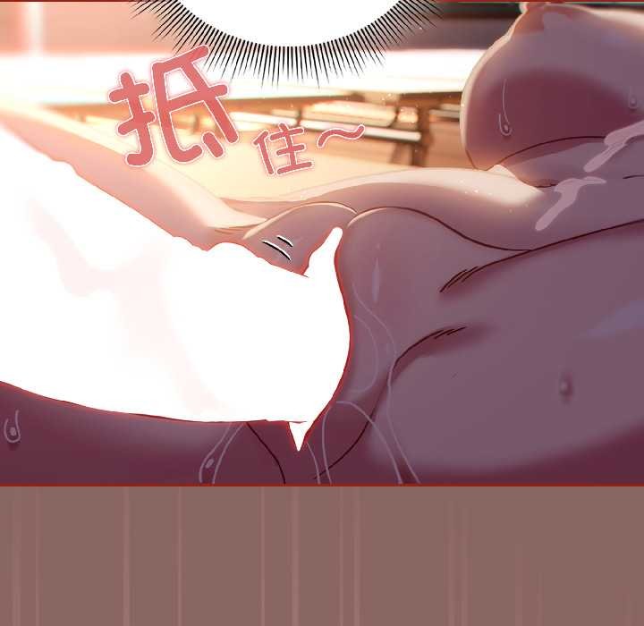 《調教開關：第二季》漫画 第14話