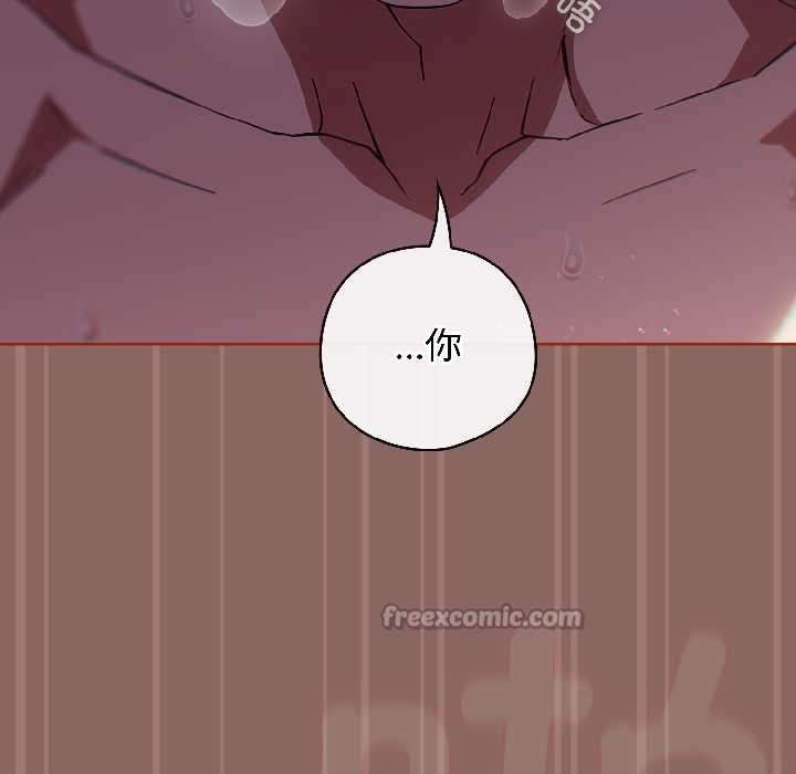 《調教開關：第二季》漫画 第14話