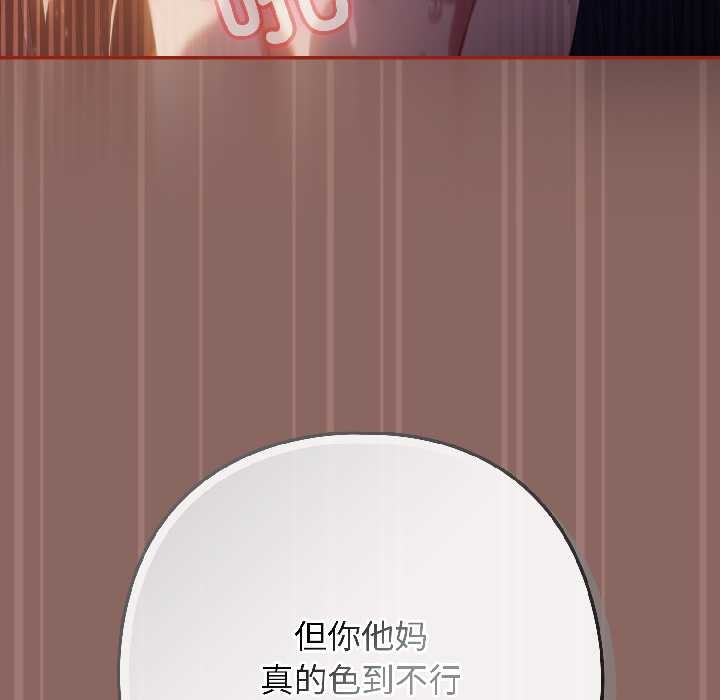 《調教開關：第二季》漫画 第14話