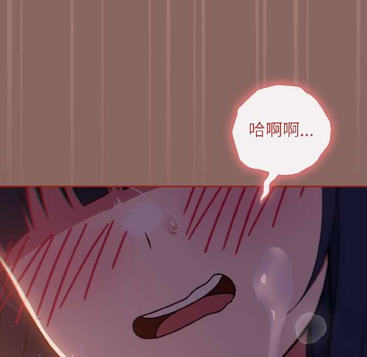 《調教開關：第二季》漫画 第14話