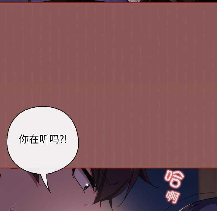 《調教開關：第二季》漫画 第14話