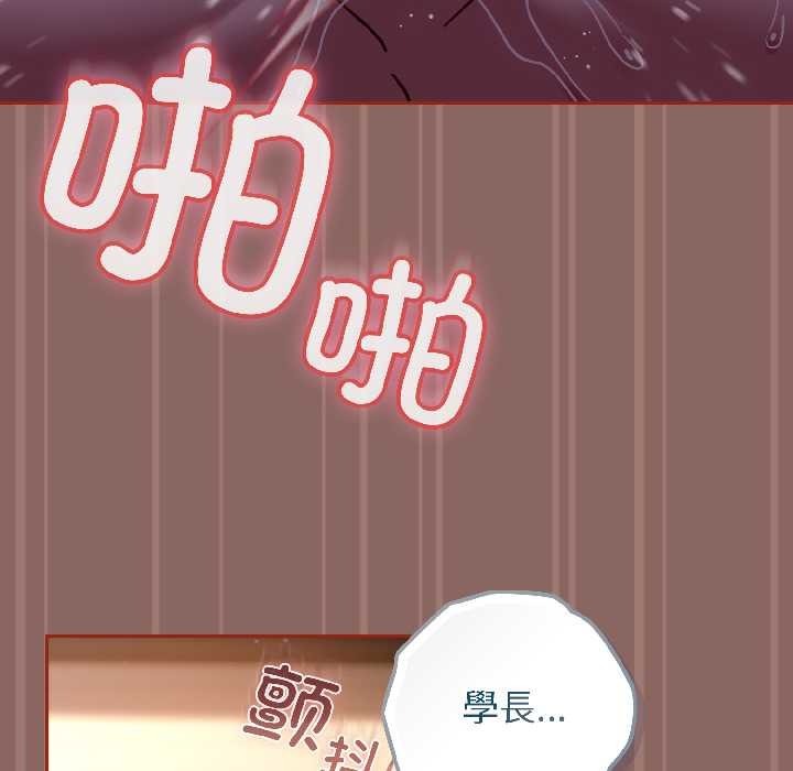 《調教開關：第二季》漫画 第14話