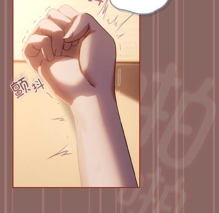 《調教開關：第二季》漫画 第14話