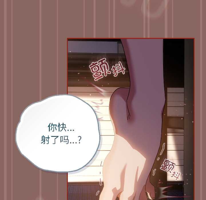 《調教開關：第二季》漫画 第14話