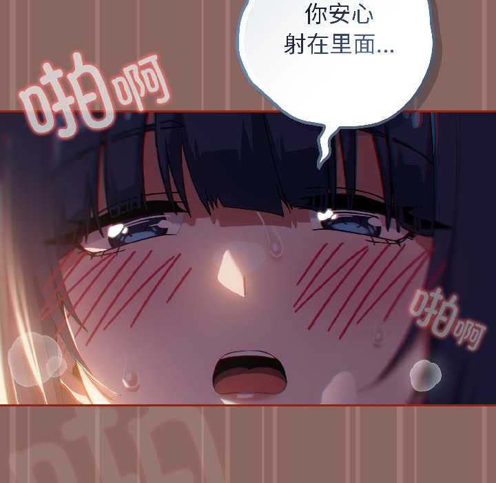 《調教開關：第二季》漫画 第14話