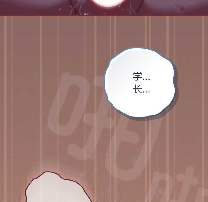 《調教開關：第二季》漫画 第14話