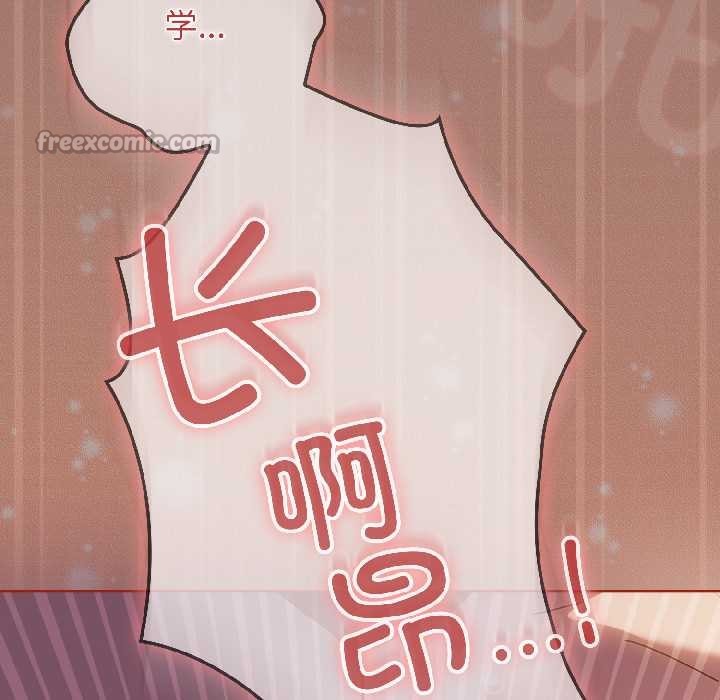 《調教開關：第二季》漫画 第14話