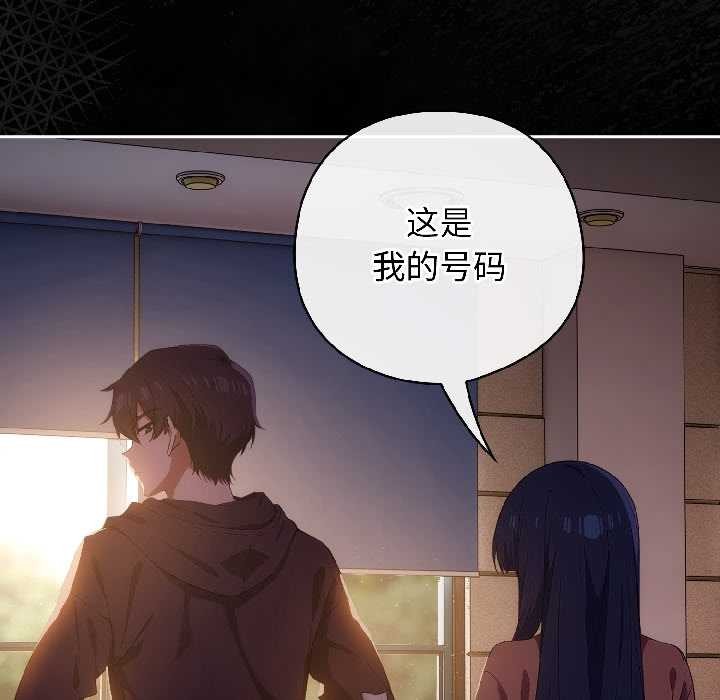 《調教開關：第二季》漫画 第14話