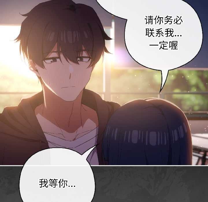 《調教開關：第二季》漫画 第14話