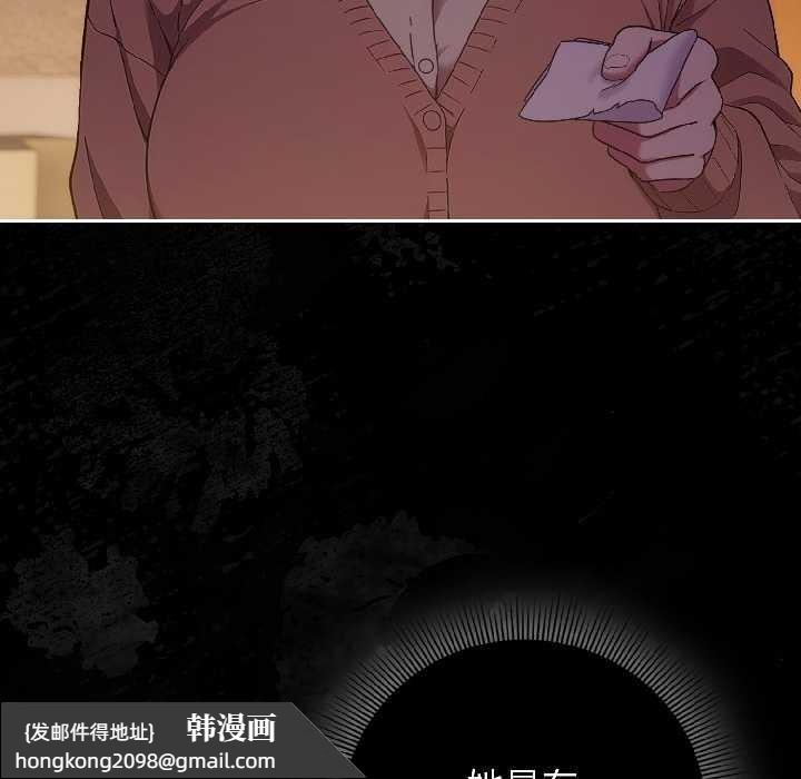 《調教開關：第二季》漫画 第14話