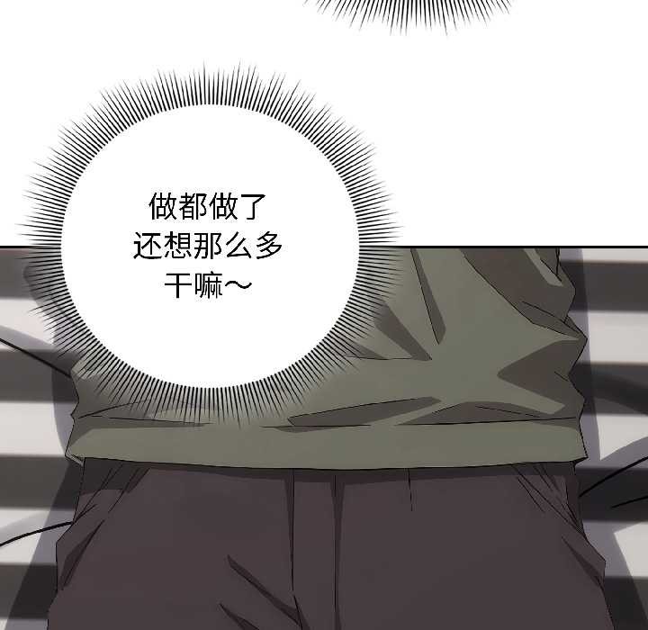 《調教開關：第二季》漫画 第14話