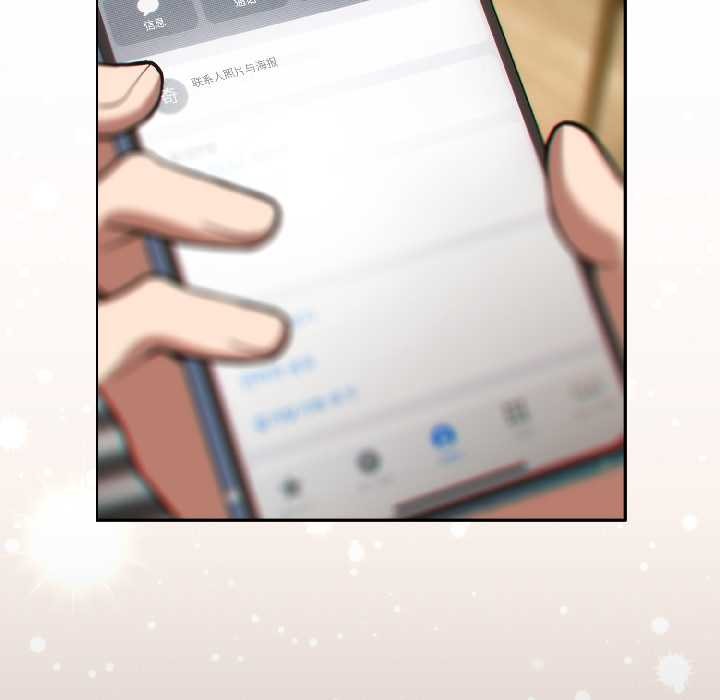 《調教開關：第二季》漫画 第14話