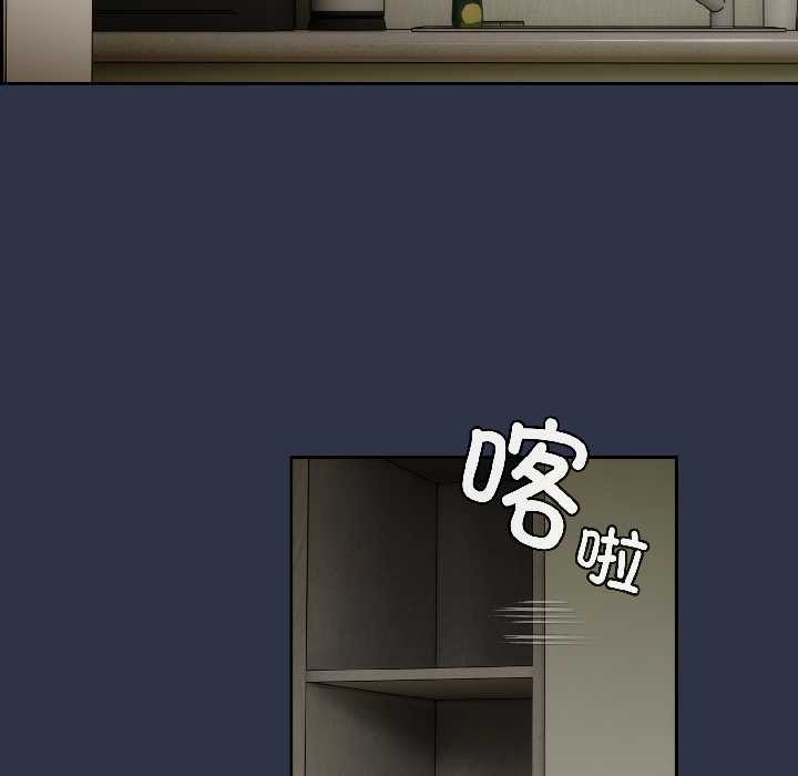 《調教開關：第二季》漫画 第14話