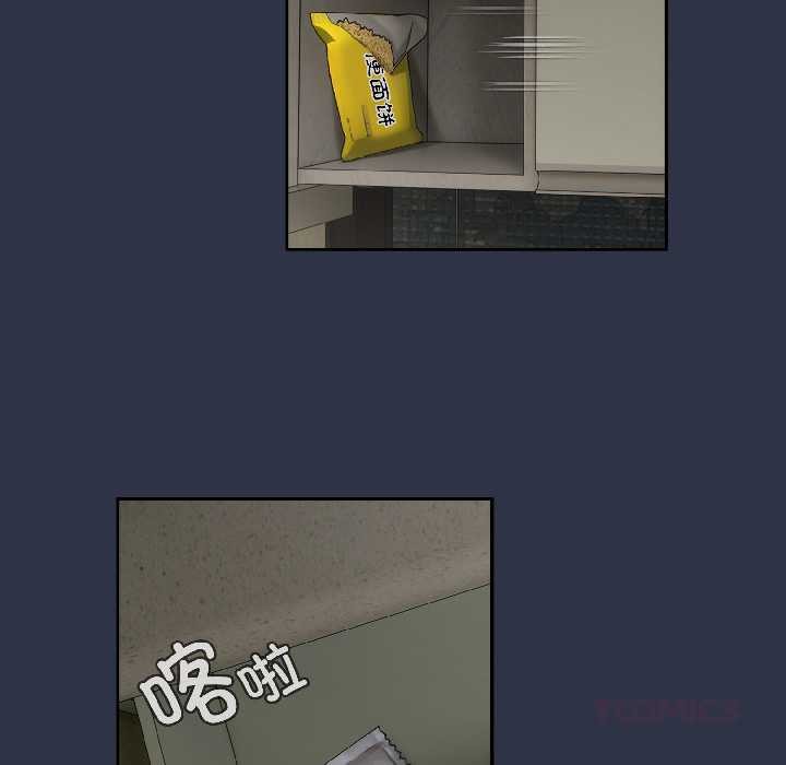 《調教開關：第二季》漫画 第14話