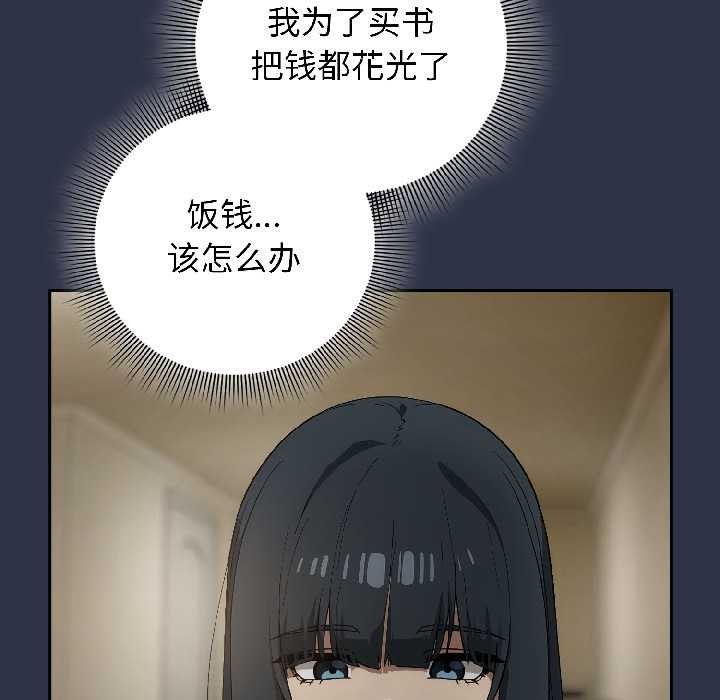 《調教開關：第二季》漫画 第14話